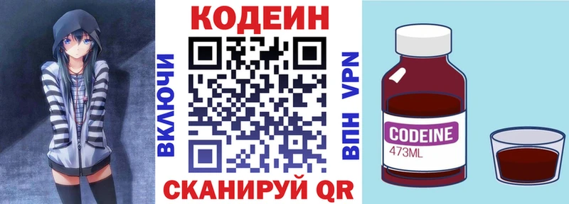 Кодеиновый сироп Lean Purple Drank  мега зеркало  Тарко-Сале 