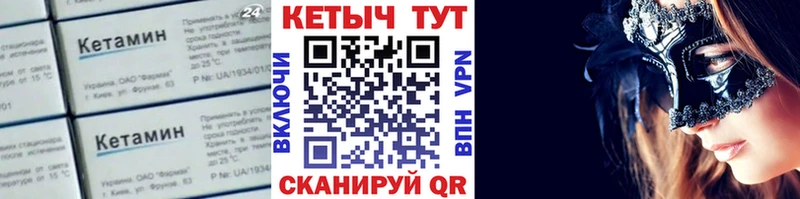 Кетамин ketamine Тарко-Сале