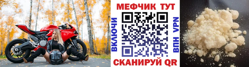 Меф мяу мяу кристаллы Тарко-Сале